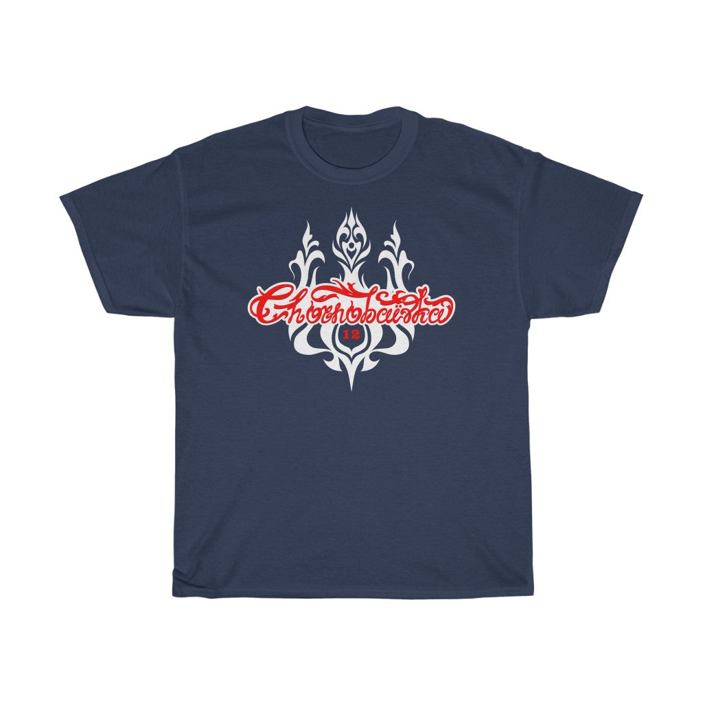 Chornobaivka by Ivan Pavlenko Unisex Cotton T-Shirt