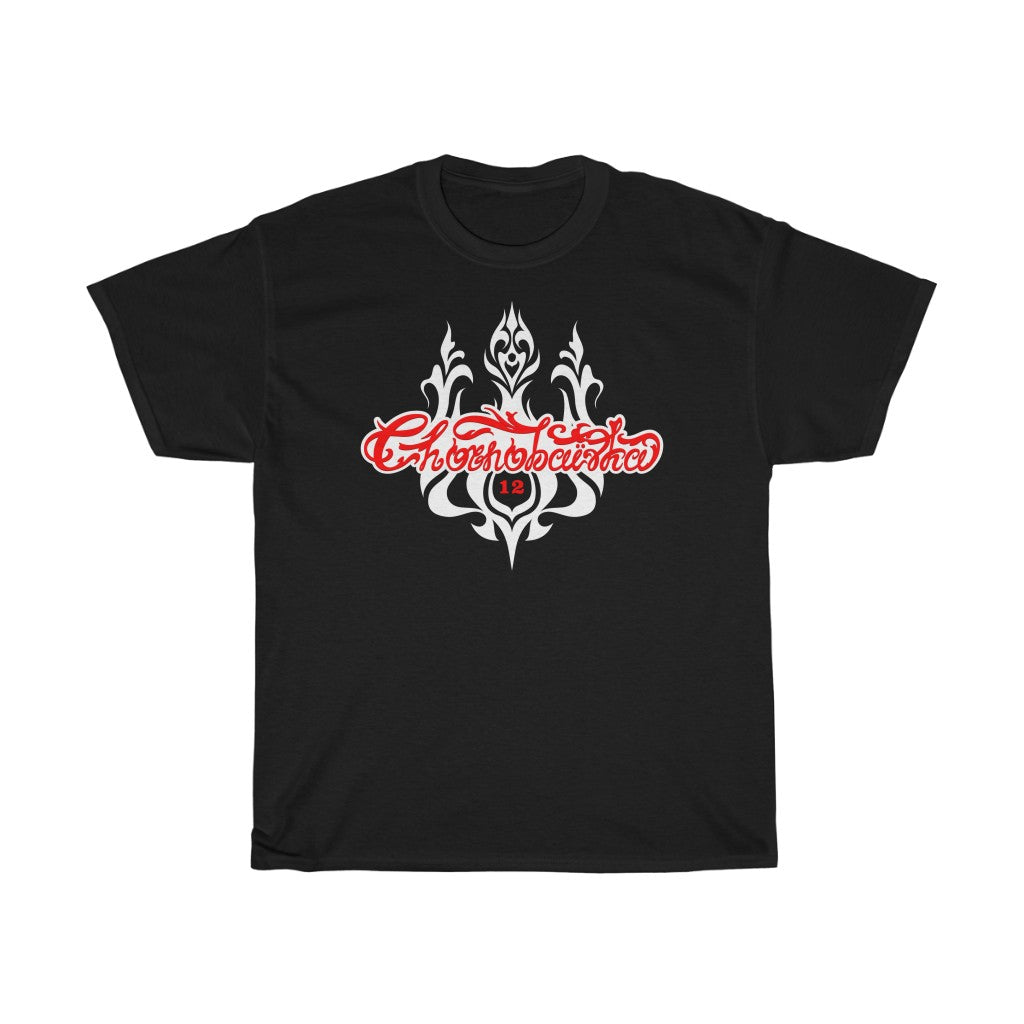 Chornobaivka by Ivan Pavlenko Unisex Cotton T-Shirt