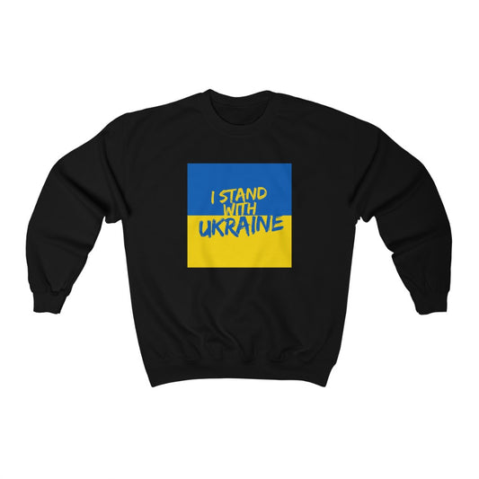 I Stand With Ukraine Unisex Heavy Blend™ 圆领运动衫