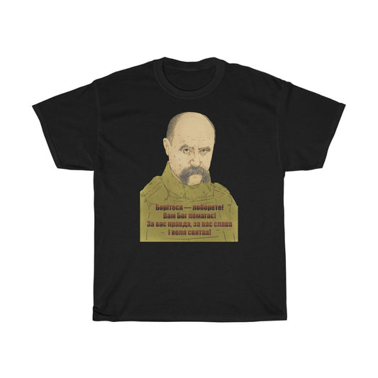 Shevchenko by Oksana Fedko Unisex Cotton T-Shirt