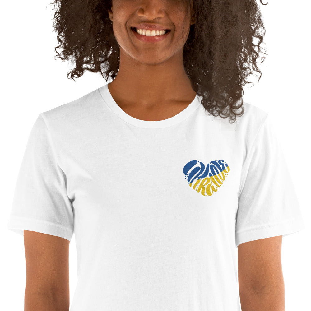 Ukraine Coeur Broderie - T-shirt unisexe